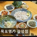 영암대중음식