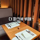 와이낫트래블 | 서울신라호텔 더 파크뷰 뷔페 조식 솔직후기