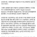 현대카드 슈퍼콘서트에 관한 최신 이야기 이미지