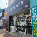 살롱드씨엘로
