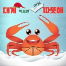 대게나라 이미지