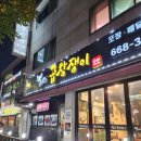 송탄로 | [송탄맛집] 곱창쟁이 _ 소곱창구이 겉바속촉 곱가득한 만땅곱 후기