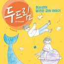 두드림 도서관 이미지