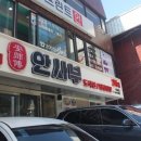 안사부 - 강남구 테헤란로8길 32 | 안사부