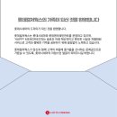 [알바 후기] 롯데시네마 드리미 영화관 알바 서류 면접 합격 퇴사 후기