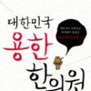 용한한의원 이미지