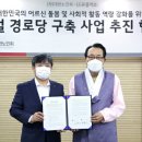 동선경로당 이미지