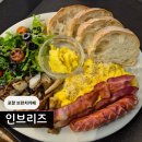 천연식당 | 포항브런치카페 인브리즈 천연재료 브런치 식당 맛집 후기