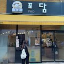 세븐일레븐 전주자인병원점 | [공지] 전주.서노송동 맛집 베트남보다 더 맛있는 반쎄오가 있는 포담 전주시청점