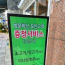 엔터프라임빌딩 | [동탄 마라탕 맛집]미가마라탕/ 신선한 재료로 만든 중식과 탕후루 한번에 해결 후기