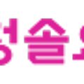 (의)수의료재단 서청솔요양병원 네이버블로그