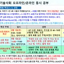 2615 | 정보관리기술사/컴시응 (139회 시험 대비) 4월 모의고사, 3회특강 예정!! / 4월 감리사 시험대비 마지막...