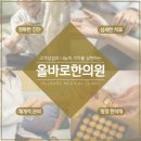올바로병원 이미지