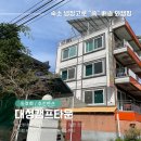 대성펜션타운