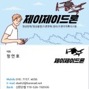 제이제이드론