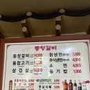 동창갈비 이미지