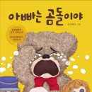 곰아빠