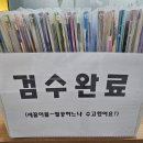 세꿈학원