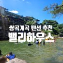 밸리하우스펜션 이미지