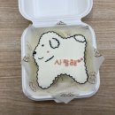 휘경2동 주민센터 | [회기] 휘경동 케이크 추천, 파티스리 소소 도시락 케이크 후기