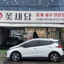 46도무인카페오이도점 | 시흥 오이도 게장 맛집 감칠맛 넘치는 시그니처 게장과 꽃게순살비빔밥 먹은 꽃새담 오이도점 솔직 후기