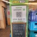 부담없는실비집 이미지