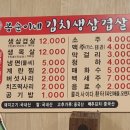 봉순이네김치생삼겹살 이미지