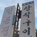 정든집 이미지