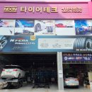 영진카타이어 이미지