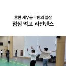 [24.07.17]국민체조는 만능이였습니다. (출처 재현님 유튜브) 이미지