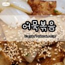 한끼 든든하게 밑반찬 만들기 이미지