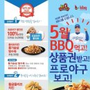 비비큐(BBQ) 광교상현점 이미지