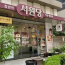 광교서원당 이미지