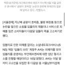 &#39;곰팡이 호박즙&#39; 피해자들, 내달 임블리 고소 이미지