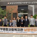 서부종합사회복지관 이미지