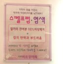 버르장머리미용실 - 부산진구 가야대로 560 | 버르장머리미용실