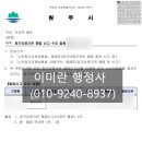 건강엔복지행정사사무소 이미지
