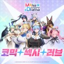 메이크컬처