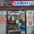 마천로45길 이미지