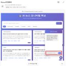 Manus 사용 후기 : 프롬프트 만으로 웹 페이지 만들기