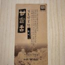 모암마을 | 바이어도 반한 숲속의 기적 대한민국 명인의 작설차