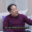 수십년간 연예인 탑급인 이경규 보다 돈많다는 고등학교 동창 이미지