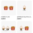 인천쫀드기 이미지