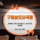 60계치킨 상모사곡 이미지