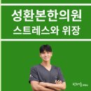 더편한몸한의원 네이버블로그