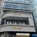 진주얼리 | [REAL 후기] 웨딩밴드 쥬드주얼리 내돈내산 수령후기