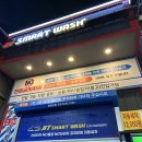 스마일 버블 세차장 이미지