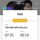 메가박스 스타필드 수원점 컴포트 6관 후기 (feat. 영화 파일럿, 스포X)
