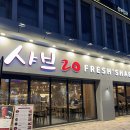 세븐일레븐광주첨단휴먼시아점 | 광주 첨단 맛집 샤브샤브 샤브20 광주첨단점