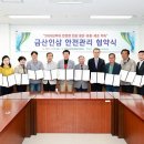 금산 이미지